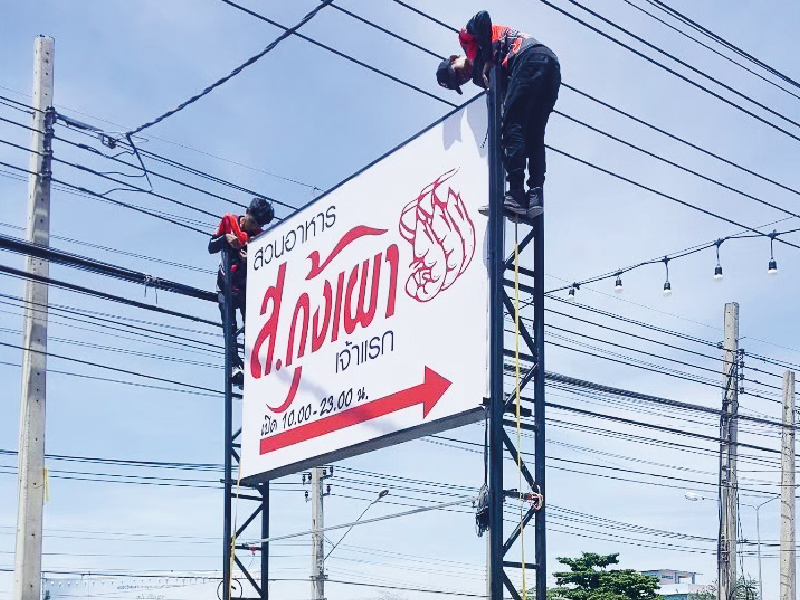 ป้ายไฟ & อักษรโลหะคุณภาพ